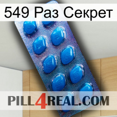 549 Раз Секрет viagra1